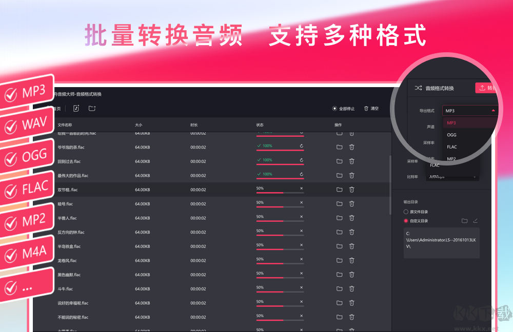 金舟音頻大師官網(wǎng)版