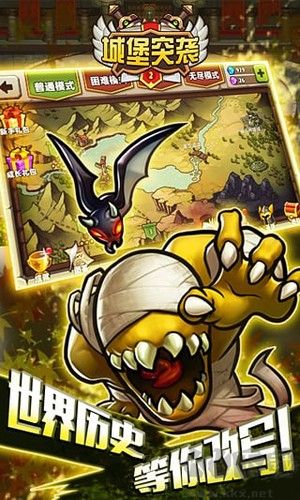 城堡突襲2國際服