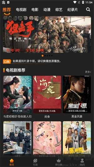 紅豆影視app免費版