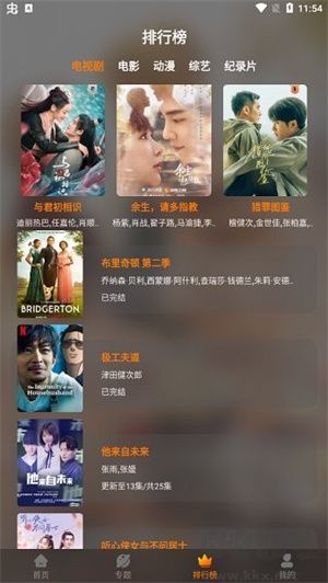 紅豆影視app免費版