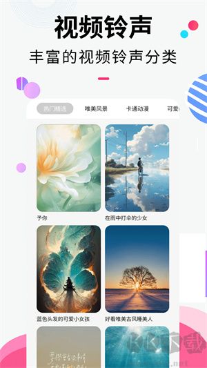 櫻桃視頻大全app安卓版