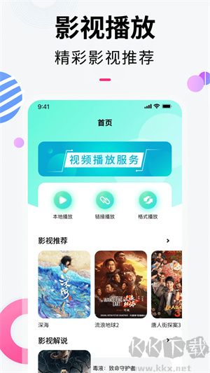 櫻桃視頻大全app安卓版