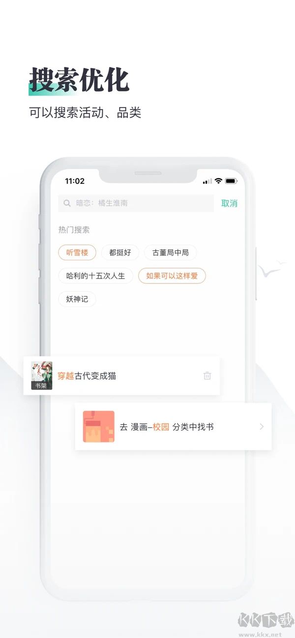 熊貓看書安卓版