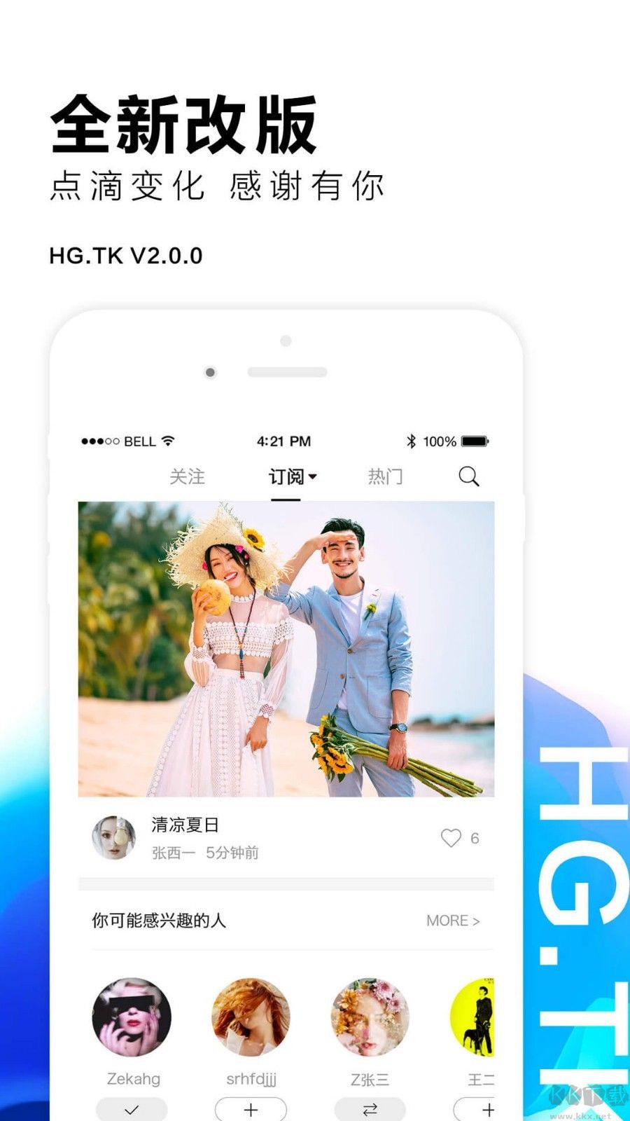 黑光圖庫官方版