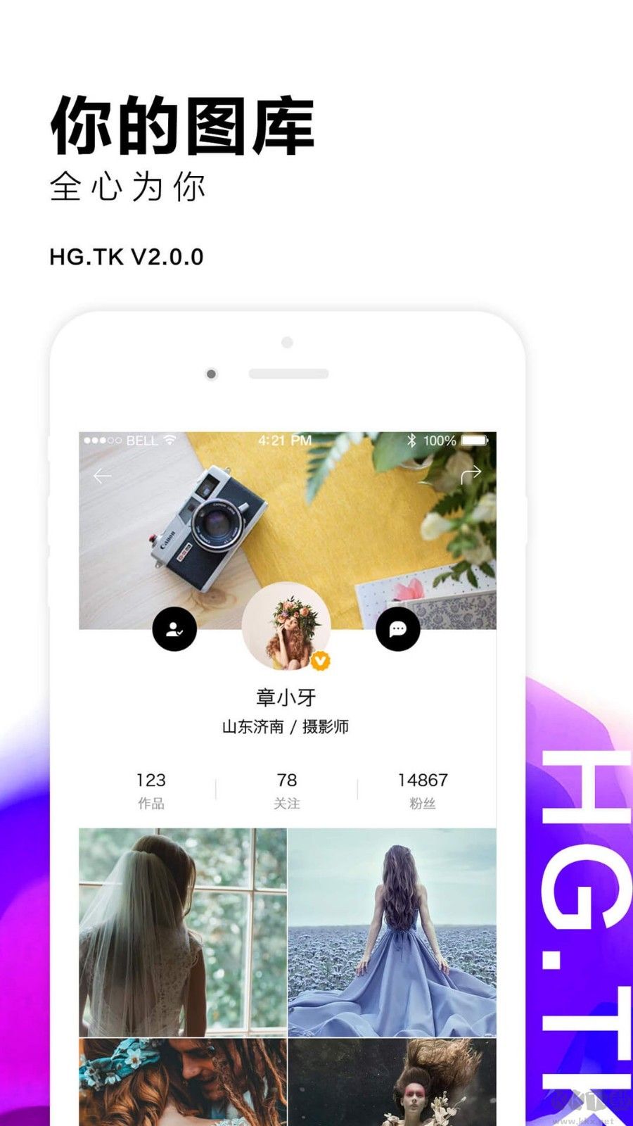 黑光圖庫官方版