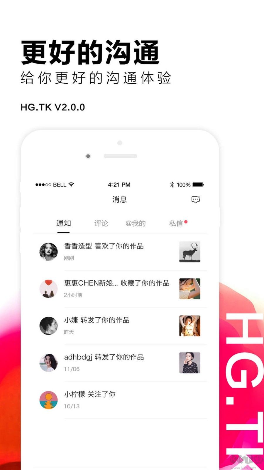 黑光圖庫官方版