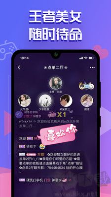 點(diǎn)點(diǎn)開(kāi)黑app破解版
