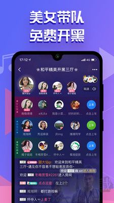 點(diǎn)點(diǎn)開(kāi)黑app破解版