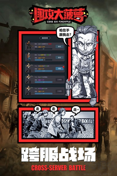 圍攻大菠蘿聯(lián)機(jī)版
