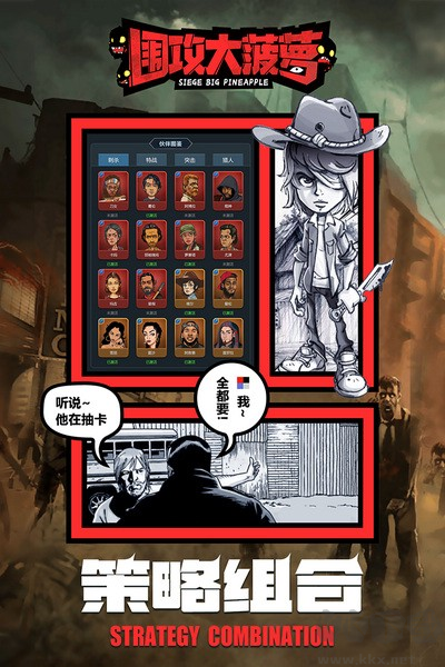 圍攻大菠蘿聯(lián)機(jī)版