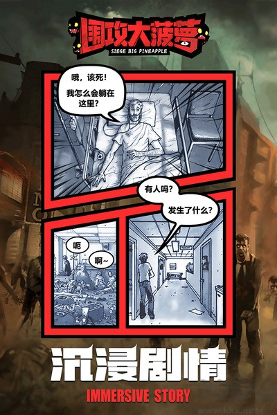 圍攻大菠蘿聯(lián)機(jī)版