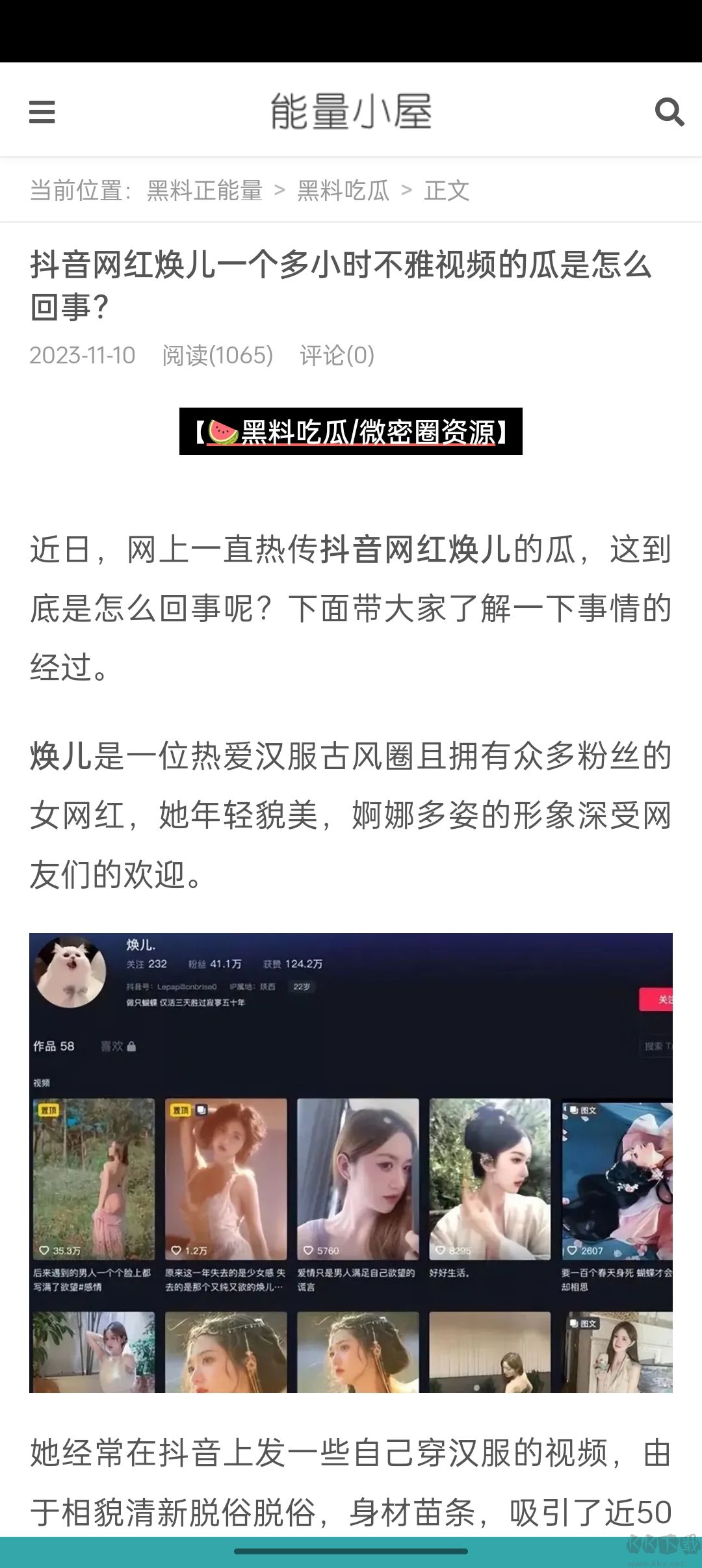吃瓜網(wǎng)app最新版