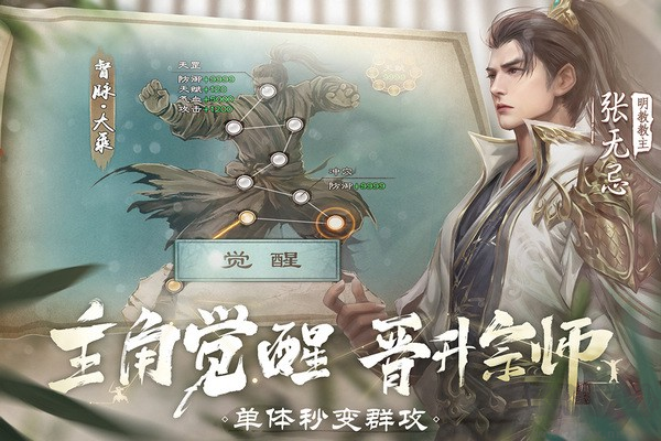 新倚天屠龍記單機(jī)版