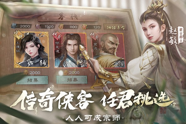 新倚天屠龍記單機(jī)版