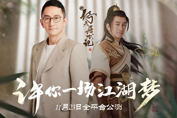新倚天屠龍記單機(jī)版