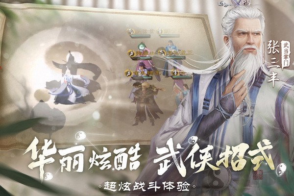 新倚天屠龍記單機(jī)版