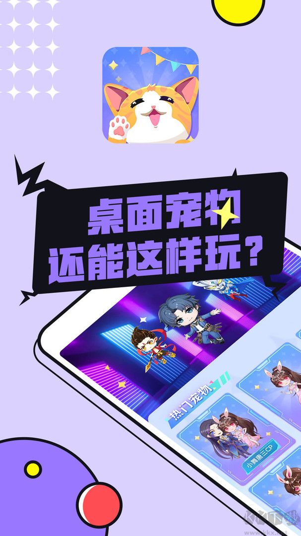 圖圖寵物安卓版
