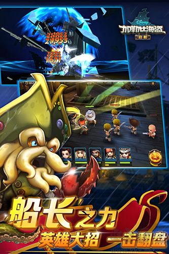 加勒比海盜啟航安卓版