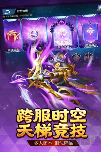 聯(lián)盟契約手游