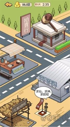草根逆襲