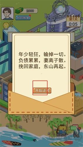 草根逆襲