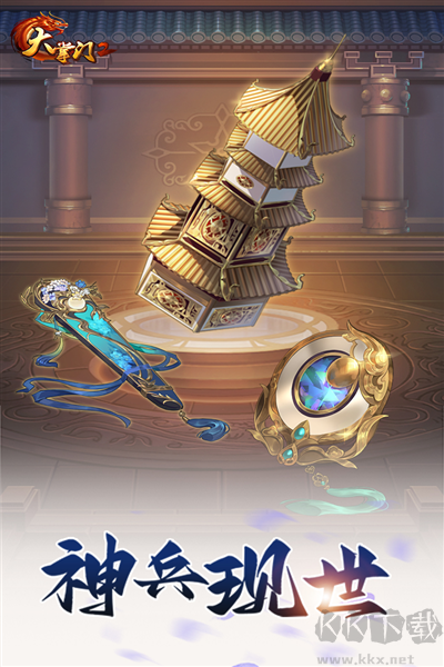 大掌門2官服