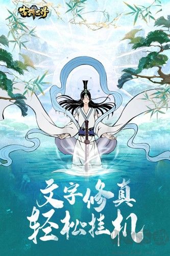 古劍世界九游渠道服