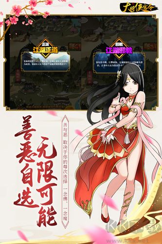 大明俠客令手游