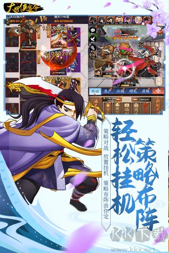 大明俠客令手游
