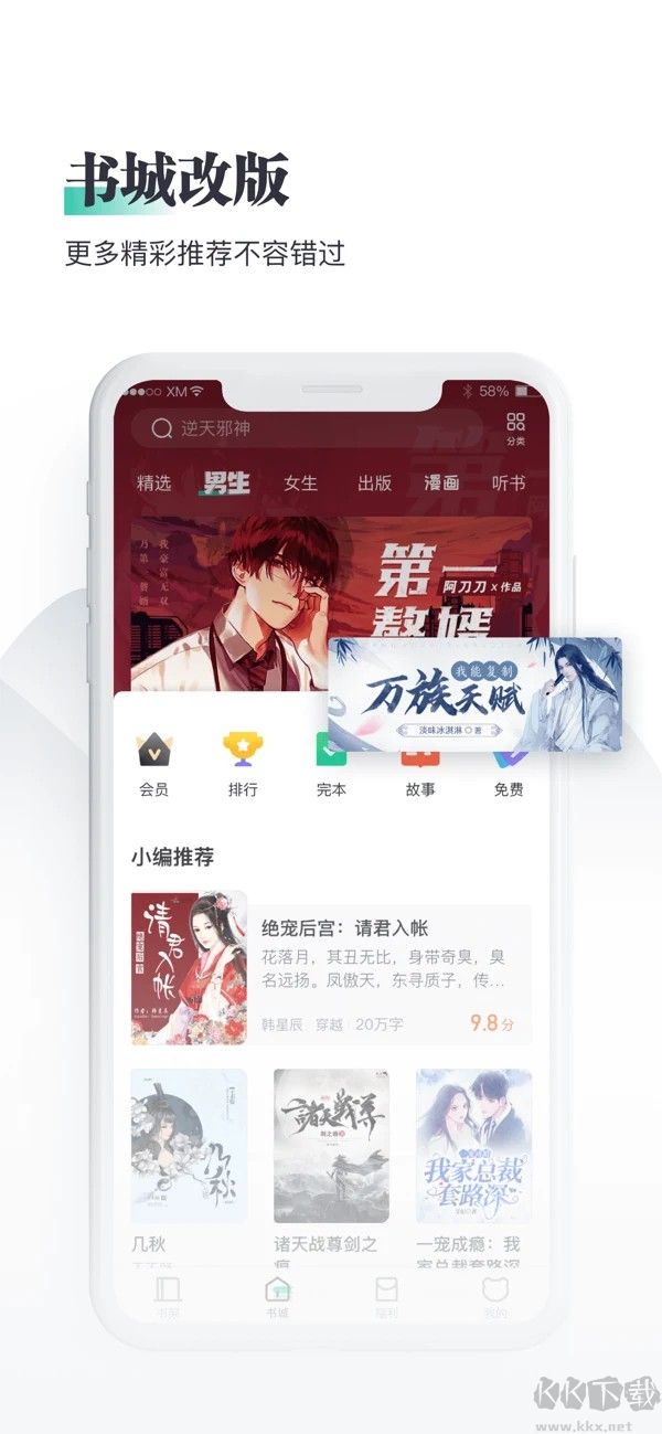 熊貓看書安卓版
