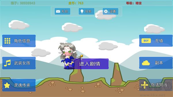煉裙者單機(jī)版