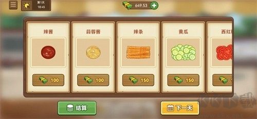 我的煎餅攤免廣告版