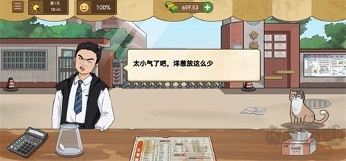 我的煎餅攤免廣告版