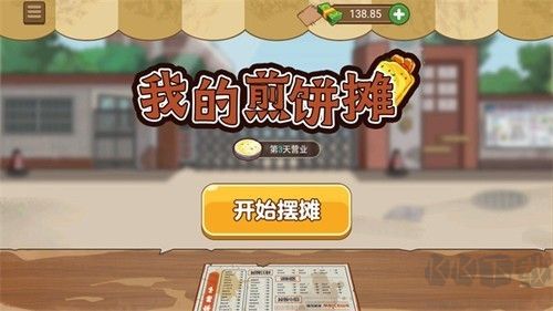 我的煎餅攤免廣告版