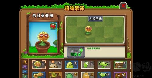 植物大戰(zhàn)僵尸2無限陽光版