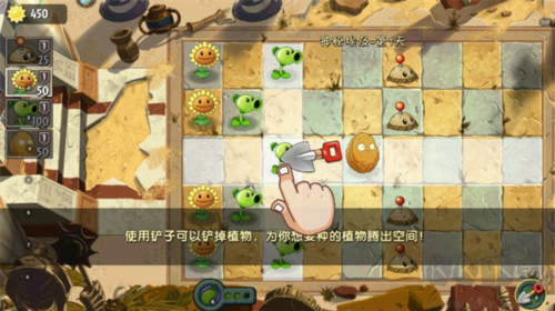 植物大戰(zhàn)僵尸2無限陽光版