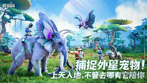 創(chuàng)造吧我們的星球國際服