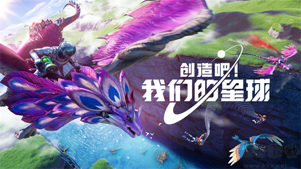 創(chuàng)造吧我們的星球國際服