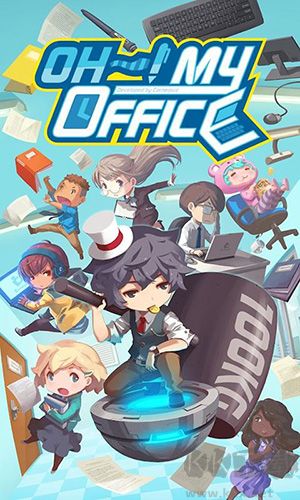 我的辦公室無限金幣版