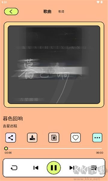 尼卡音樂(lè)標(biāo)準(zhǔn)版