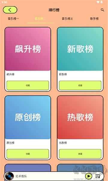 尼卡音樂(lè)標(biāo)準(zhǔn)版