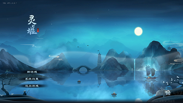 靈墟電腦版