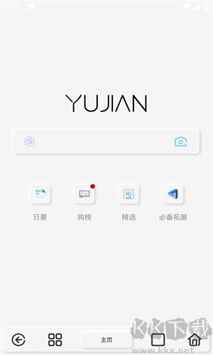 雨見(jiàn)瀏覽器正版