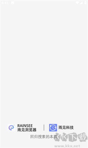 雨見(jiàn)瀏覽器正版