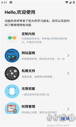 雨見(jiàn)瀏覽器正版