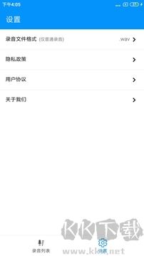 通話錄音Pro去廣告版下載