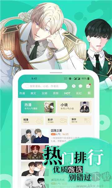 畫涯免費(fèi)漫畫app無廣告版(無刪減版)