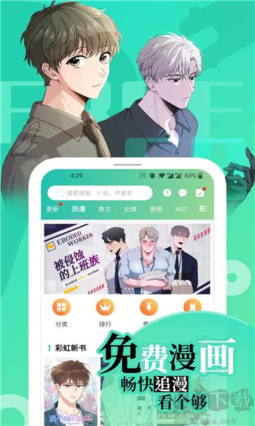 畫涯免費(fèi)漫畫app無廣告版(無刪減版)