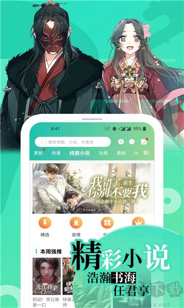 畫涯免費(fèi)漫畫app無廣告版(無刪減版)