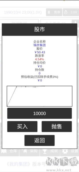 我的集團(tuán)單機(jī)版
